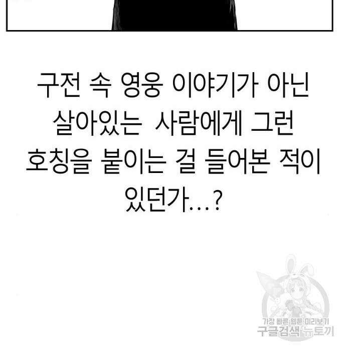 앵무살수 시즌3 41화 19