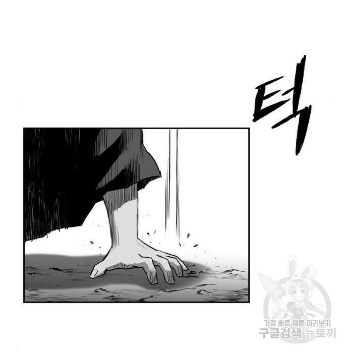 앵무살수 시즌3 41화 20
