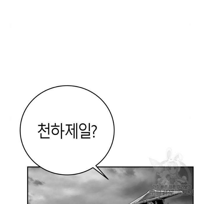 앵무살수 시즌3 41화 22