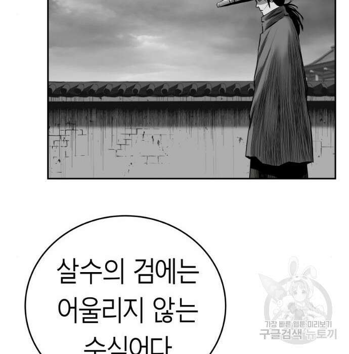 앵무살수 시즌3 41화 23
