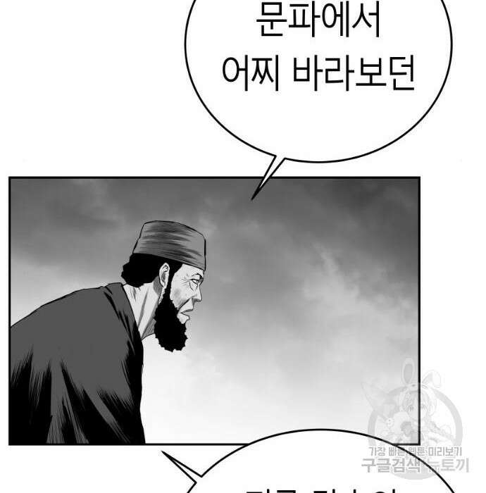 앵무살수 시즌3 41화 25