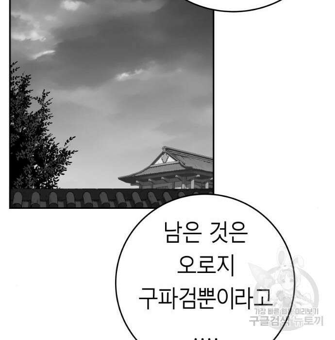 앵무살수 시즌3 41화 27