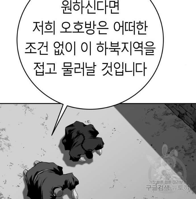 앵무살수 시즌3 41화 33
