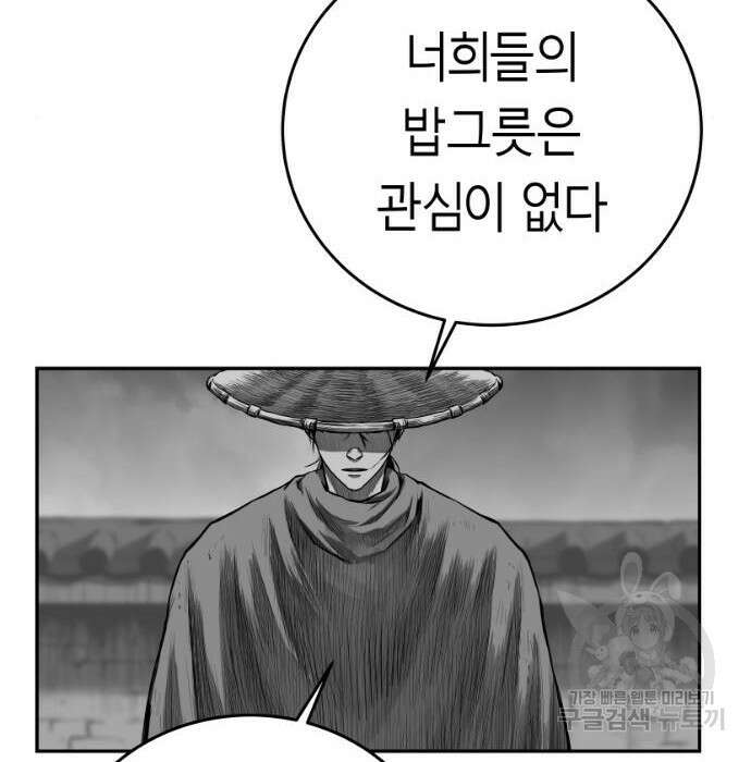 앵무살수 시즌3 41화 35