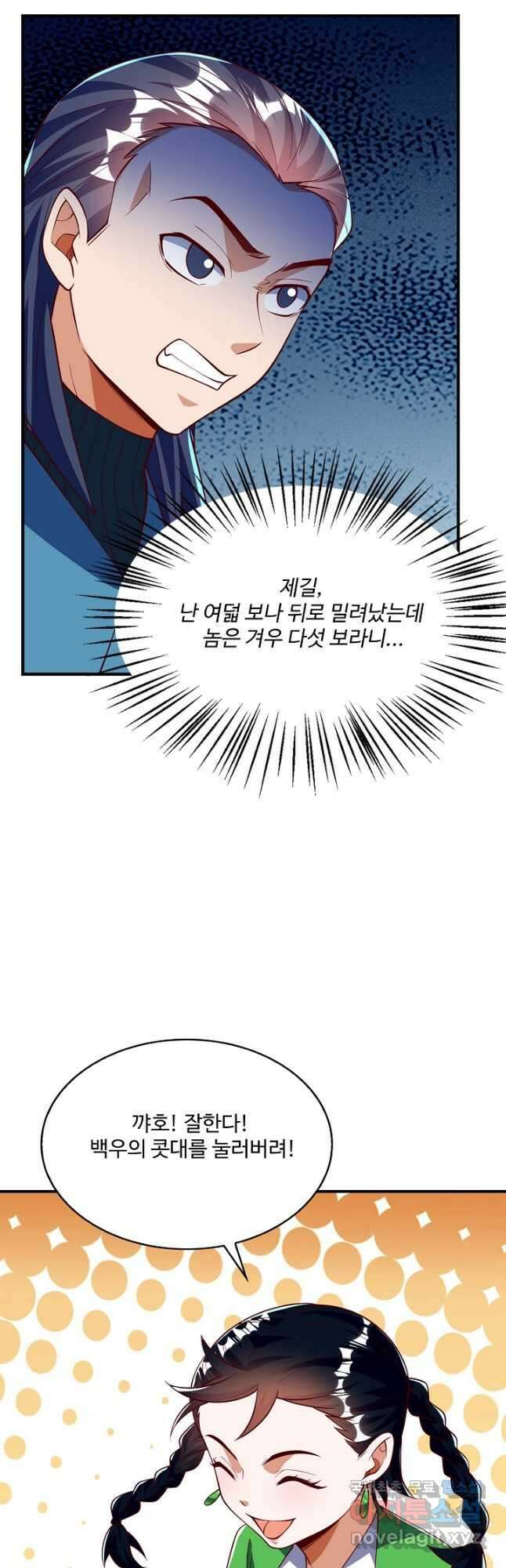무역: 운명을 거스르다 190화 6