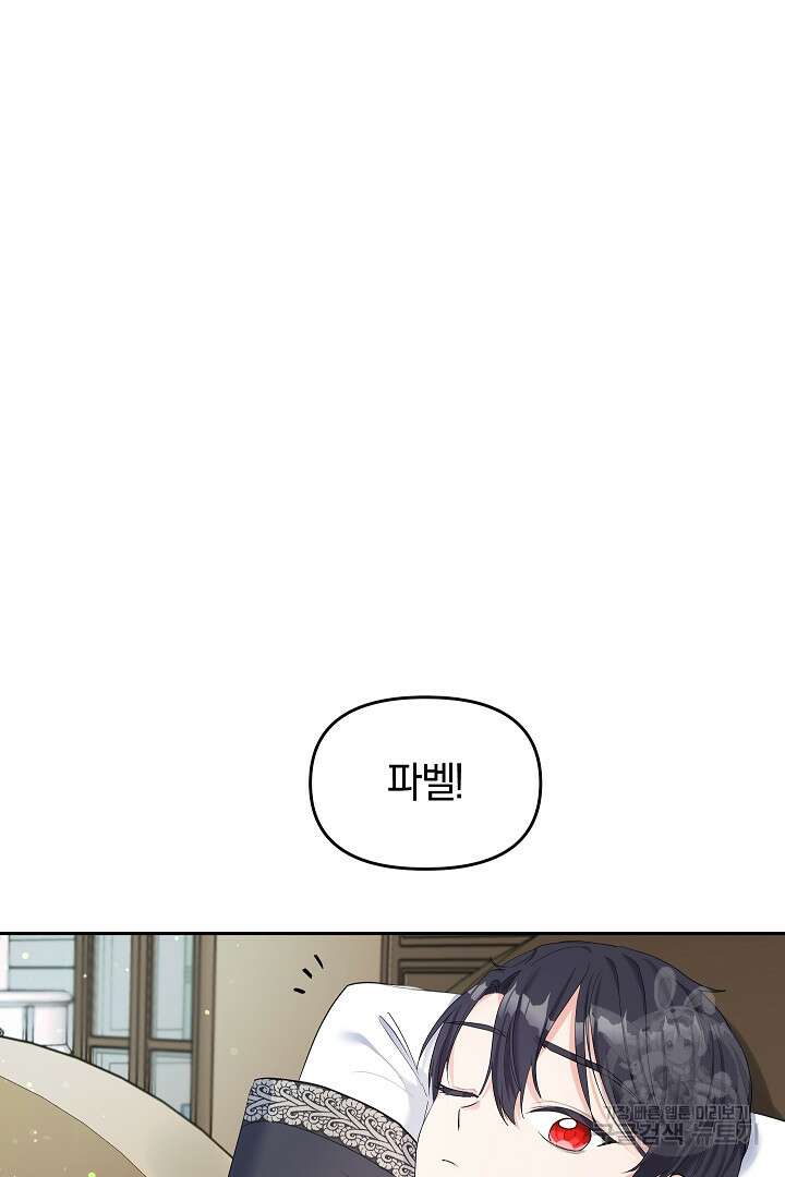 시한부 남편이 이혼을 거부한다 10화 2