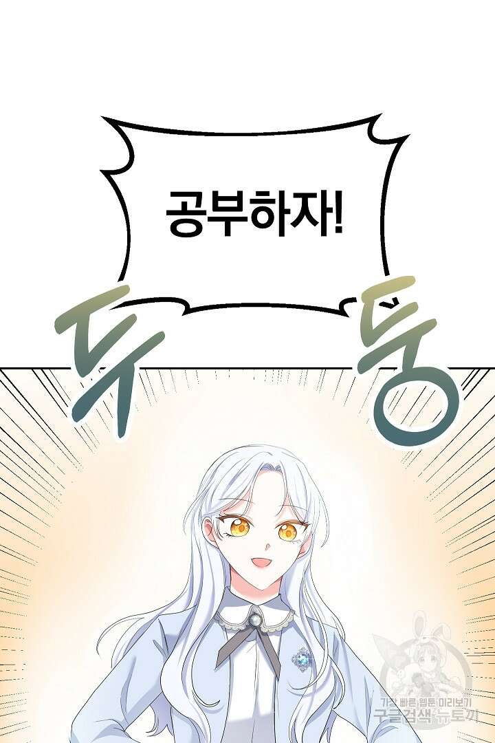 시한부 남편이 이혼을 거부한다 10화 5