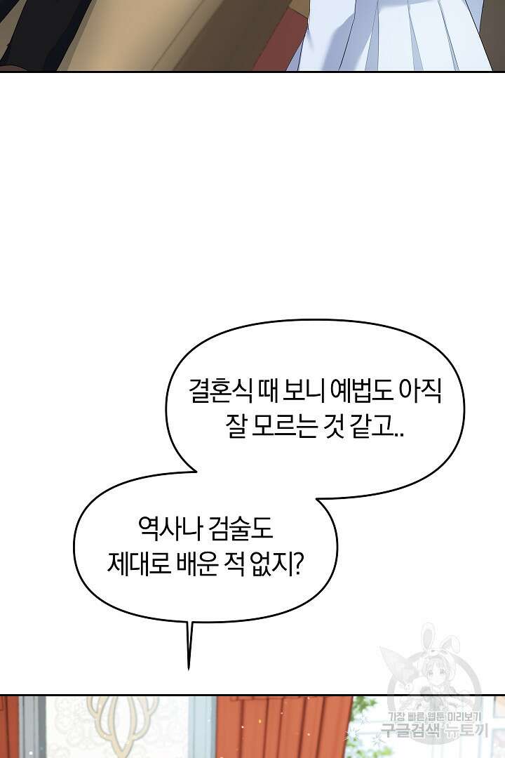 시한부 남편이 이혼을 거부한다 10화 8