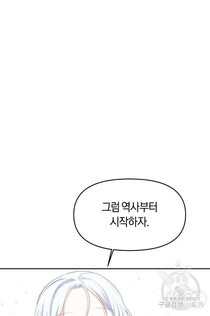 시한부 남편이 이혼을 거부한다 10화 11