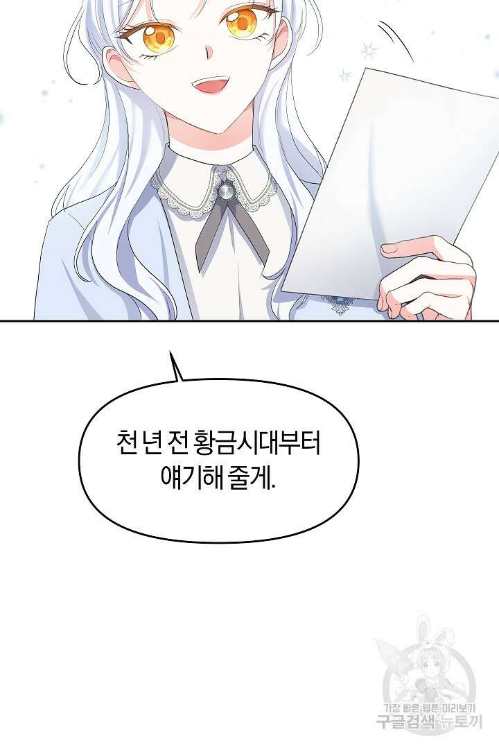 시한부 남편이 이혼을 거부한다 10화 12