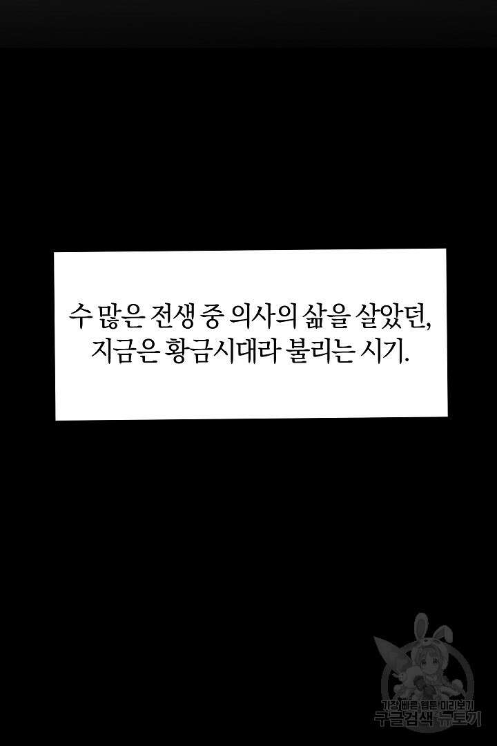 시한부 남편이 이혼을 거부한다 10화 14