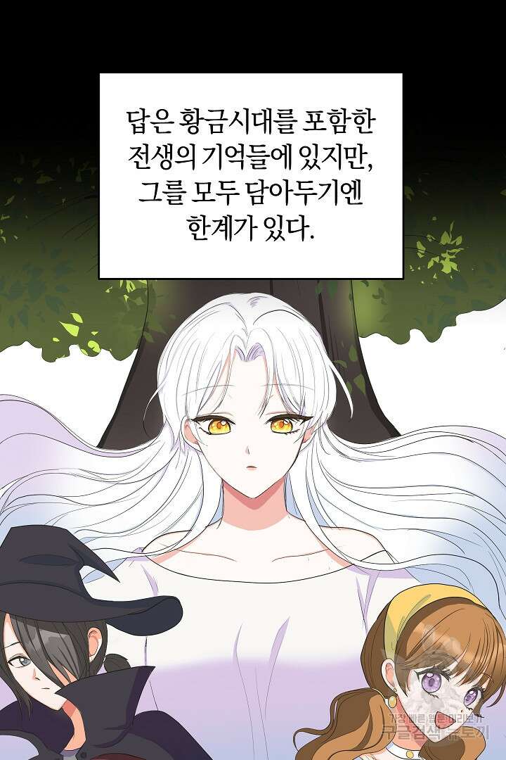 시한부 남편이 이혼을 거부한다 10화 15
