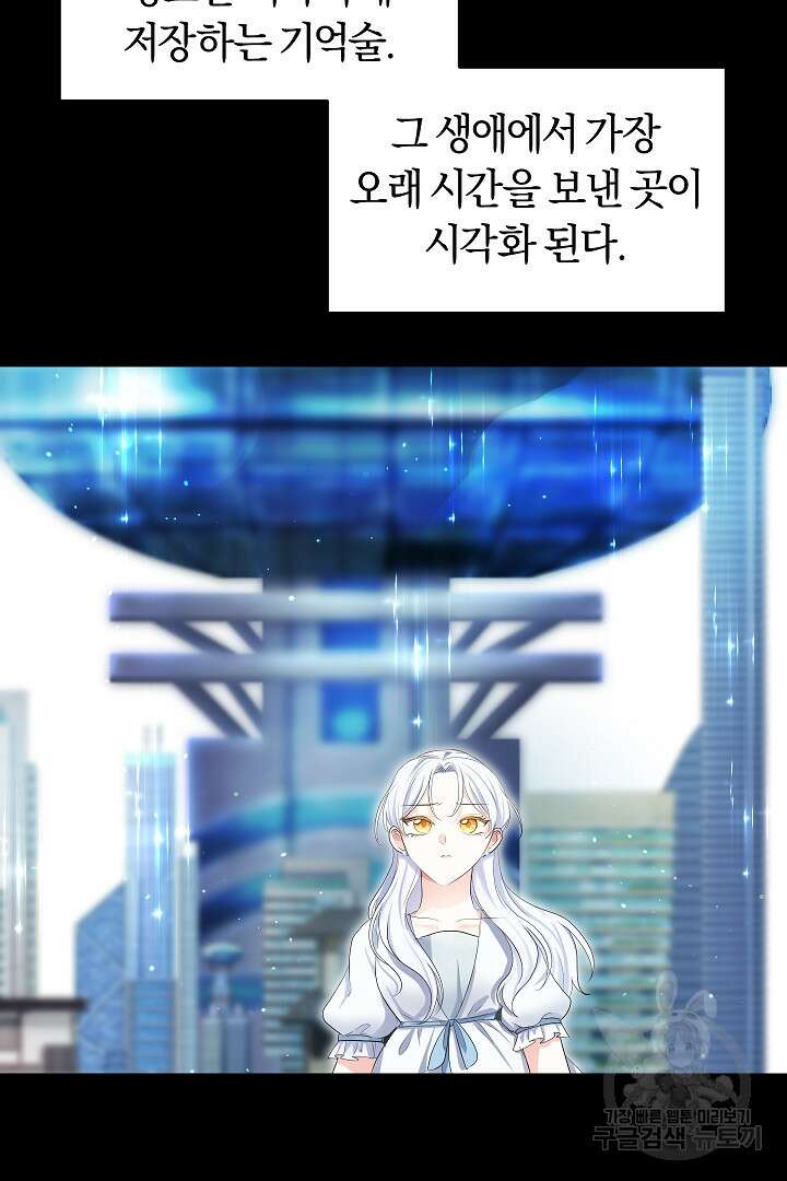 시한부 남편이 이혼을 거부한다 10화 19
