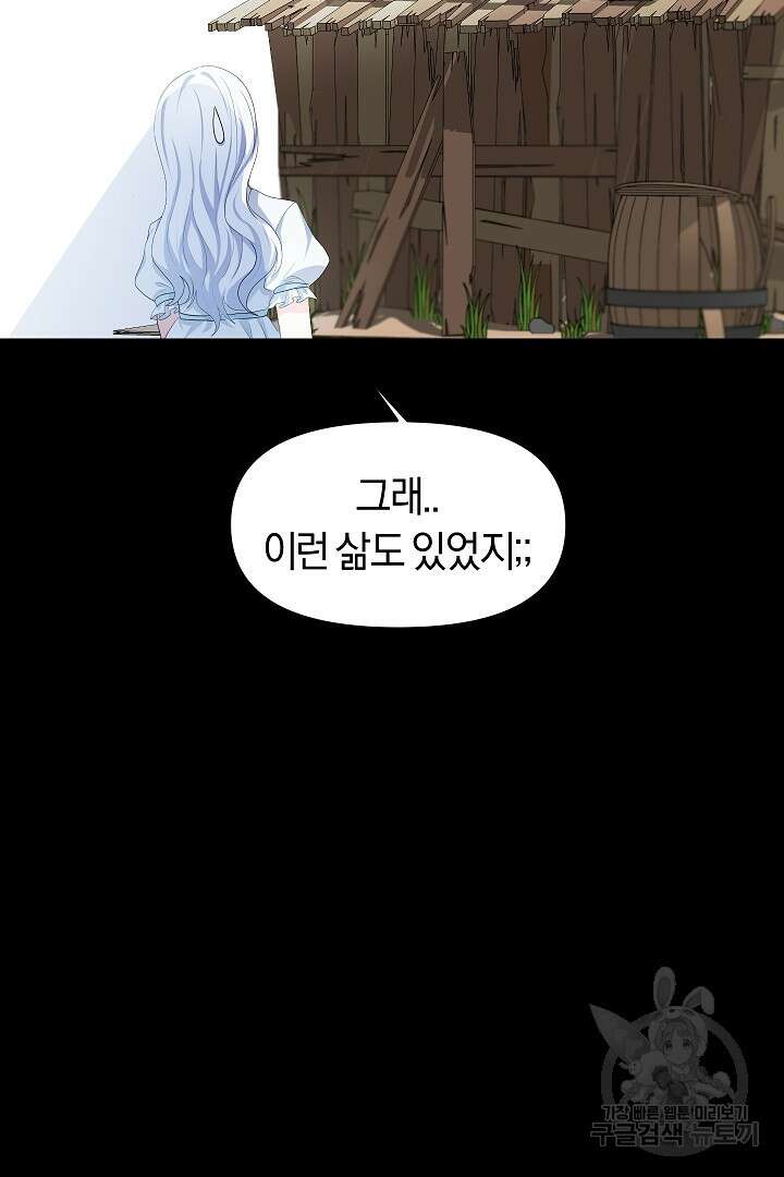 시한부 남편이 이혼을 거부한다 10화 23