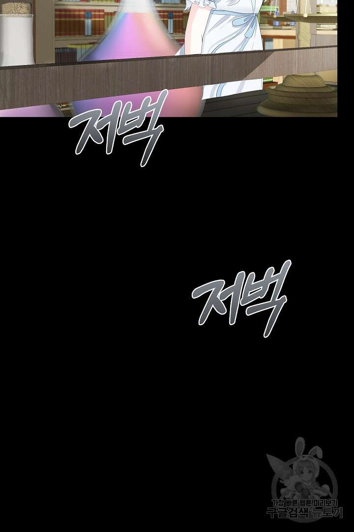 시한부 남편이 이혼을 거부한다 10화 31