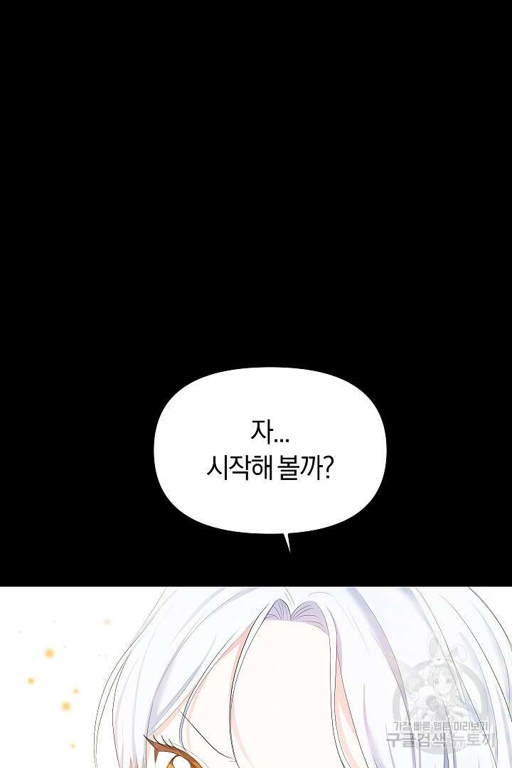 시한부 남편이 이혼을 거부한다 10화 33