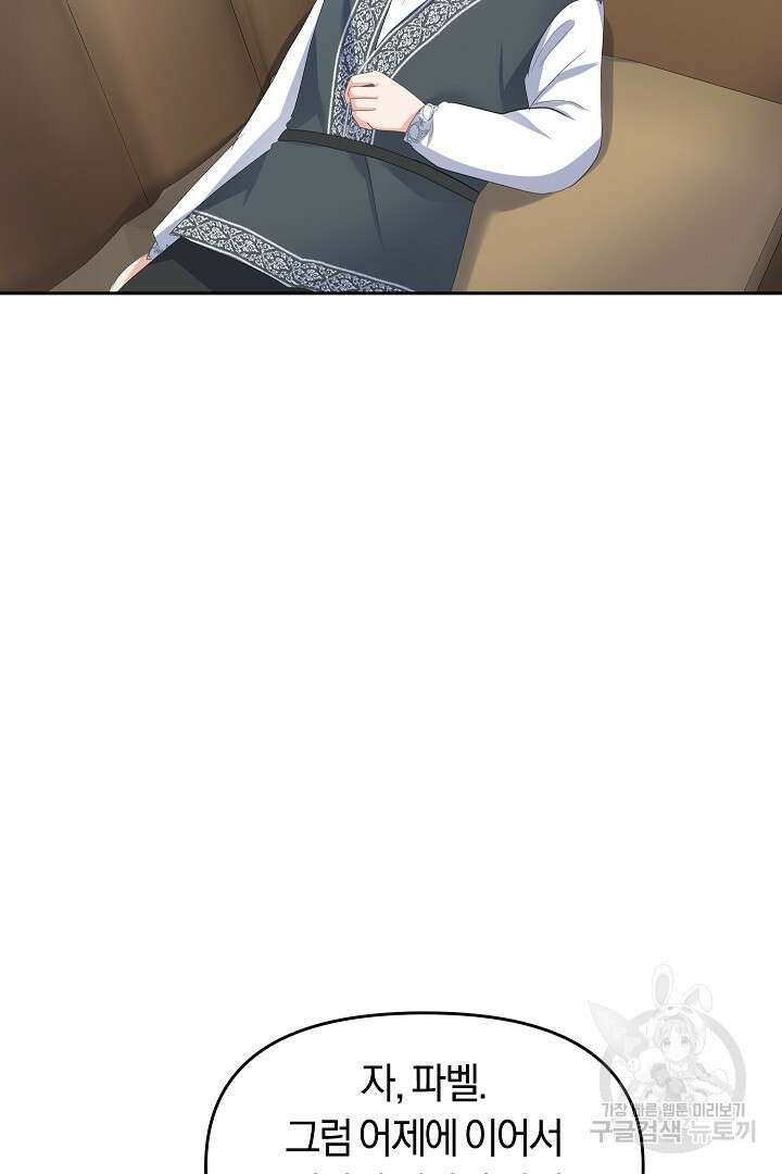 시한부 남편이 이혼을 거부한다 10화 48