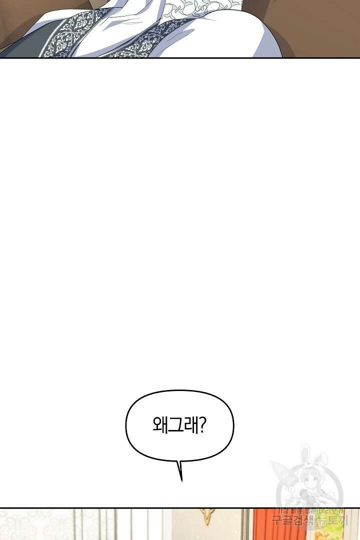 시한부 남편이 이혼을 거부한다 10화 51