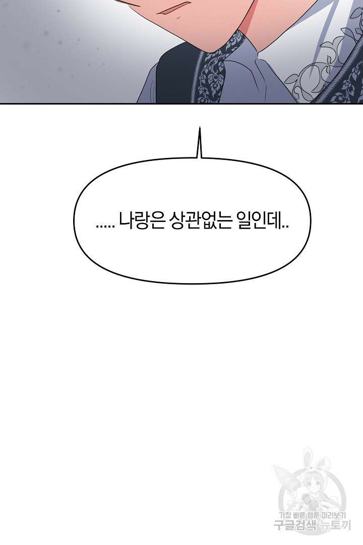 시한부 남편이 이혼을 거부한다 10화 60