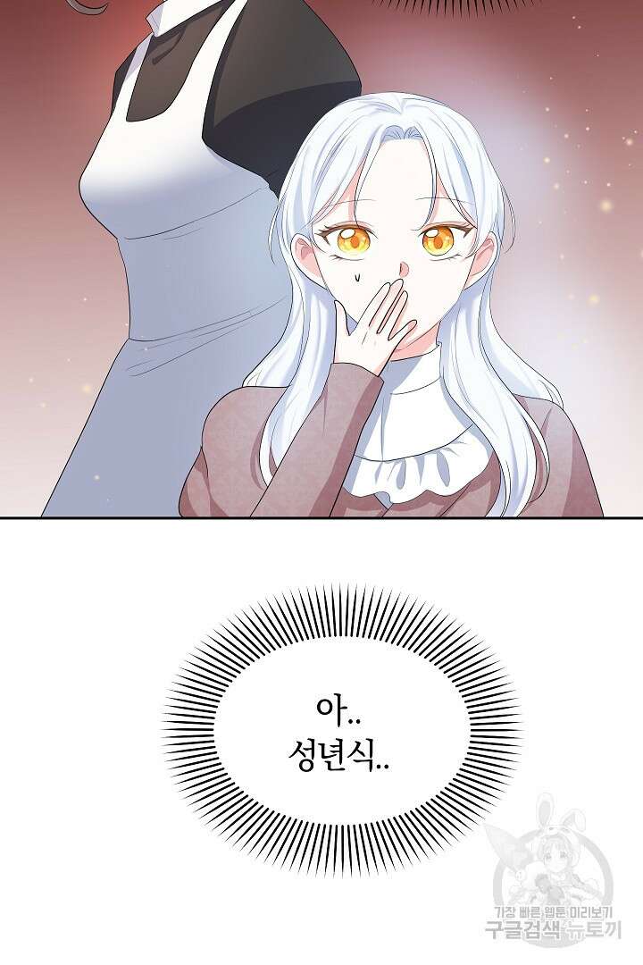 시한부 남편이 이혼을 거부한다 10화 62