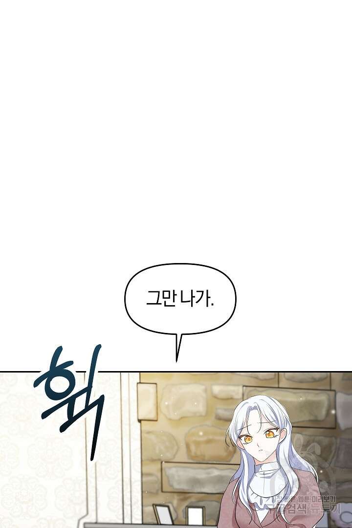 시한부 남편이 이혼을 거부한다 10화 63