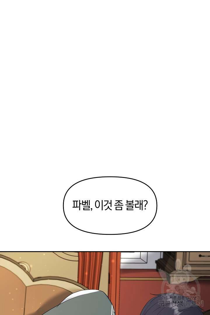 시한부 남편이 이혼을 거부한다 10화 66