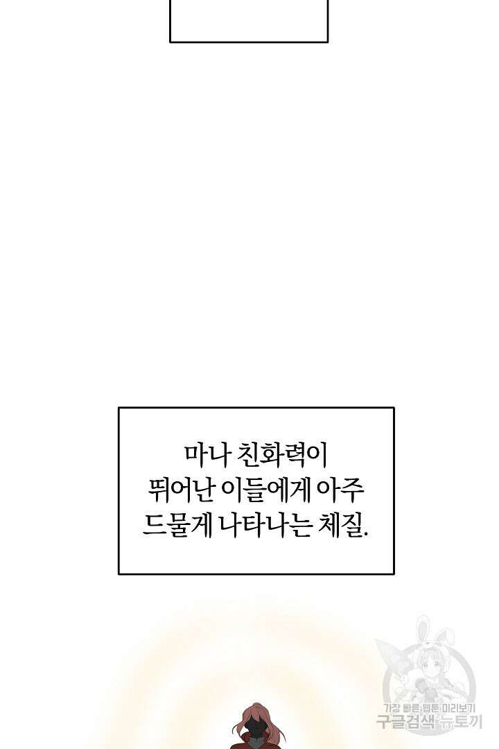 시한부 남편이 이혼을 거부한다 10화 70
