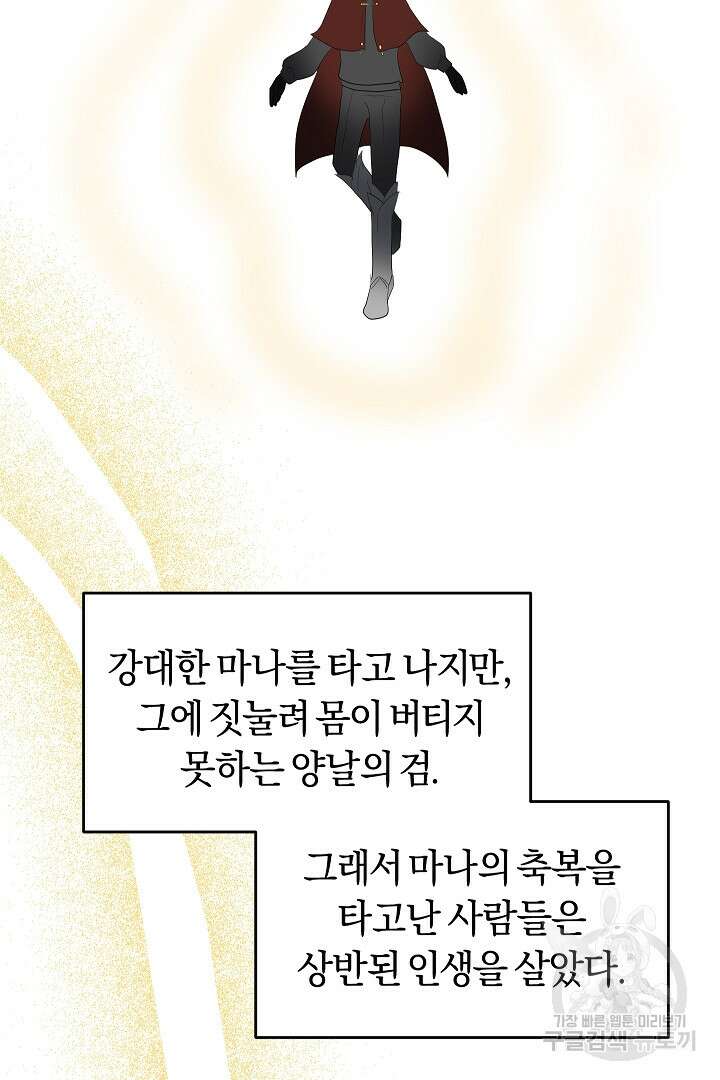 시한부 남편이 이혼을 거부한다 10화 71