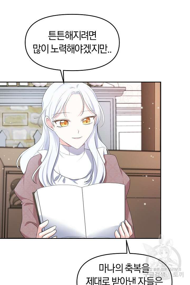 시한부 남편이 이혼을 거부한다 10화 89