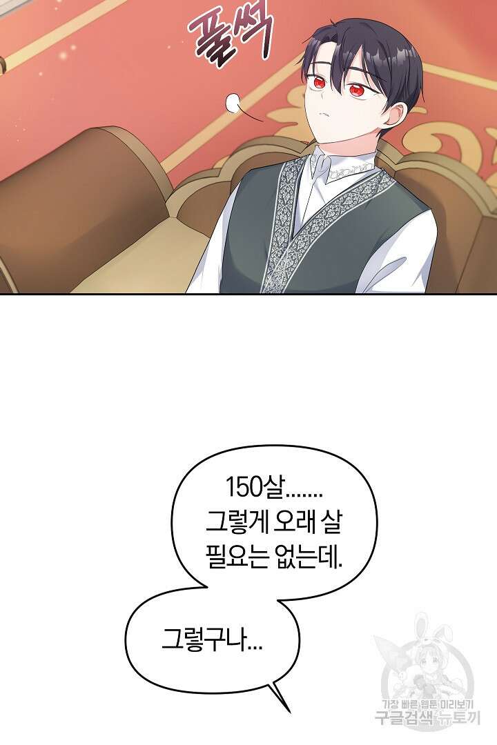 시한부 남편이 이혼을 거부한다 10화 91