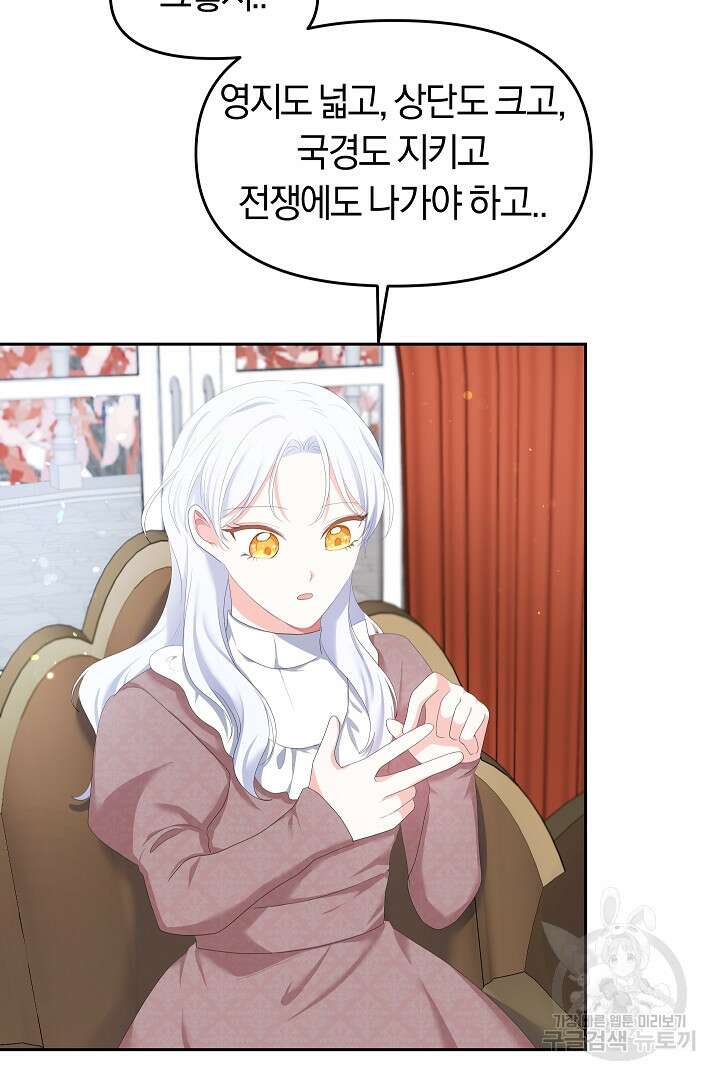 시한부 남편이 이혼을 거부한다 10화 97