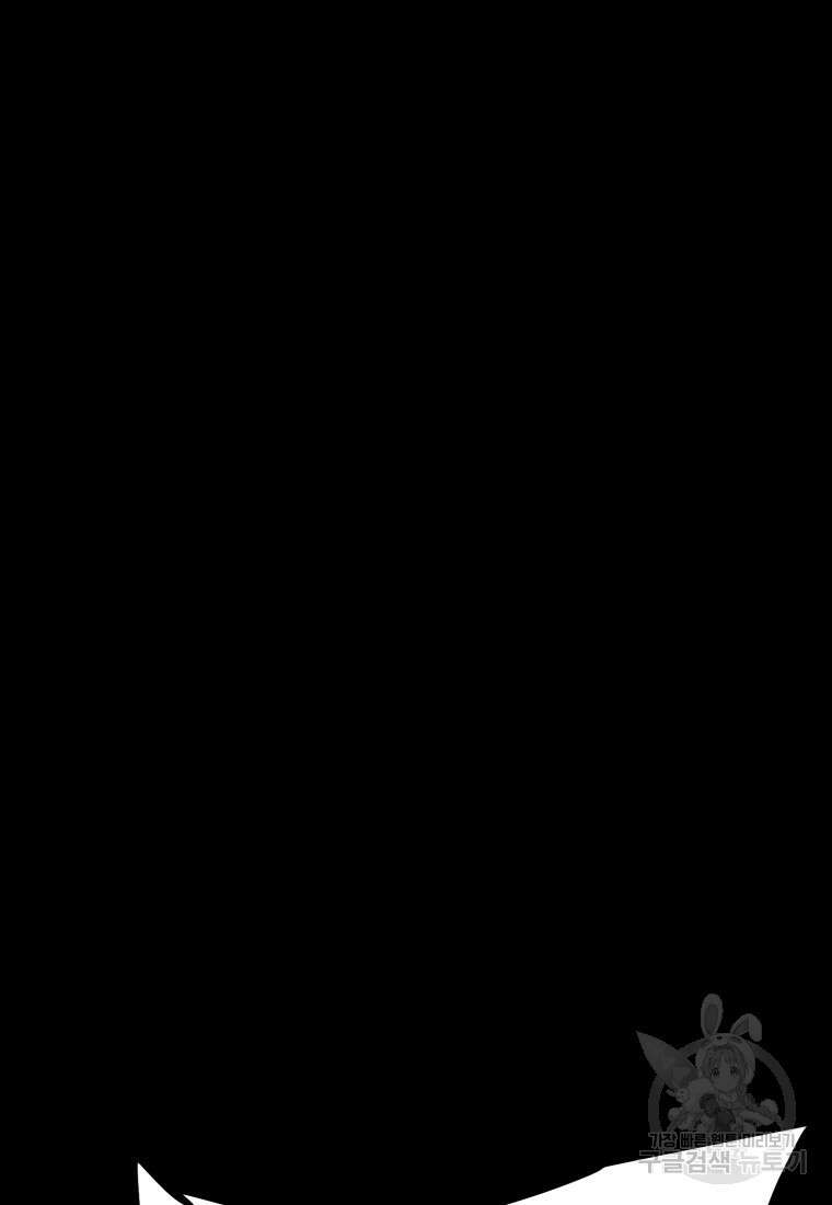 소드마스터로 회귀 16화 3
