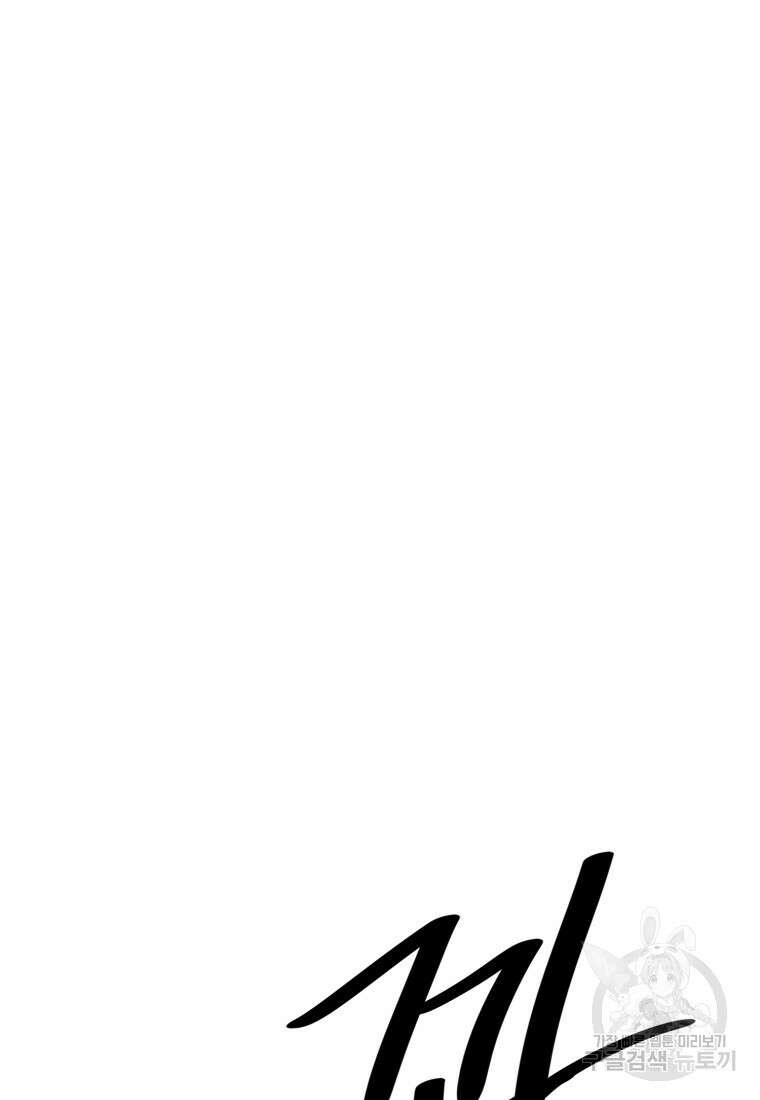 소드마스터로 회귀 16화 7