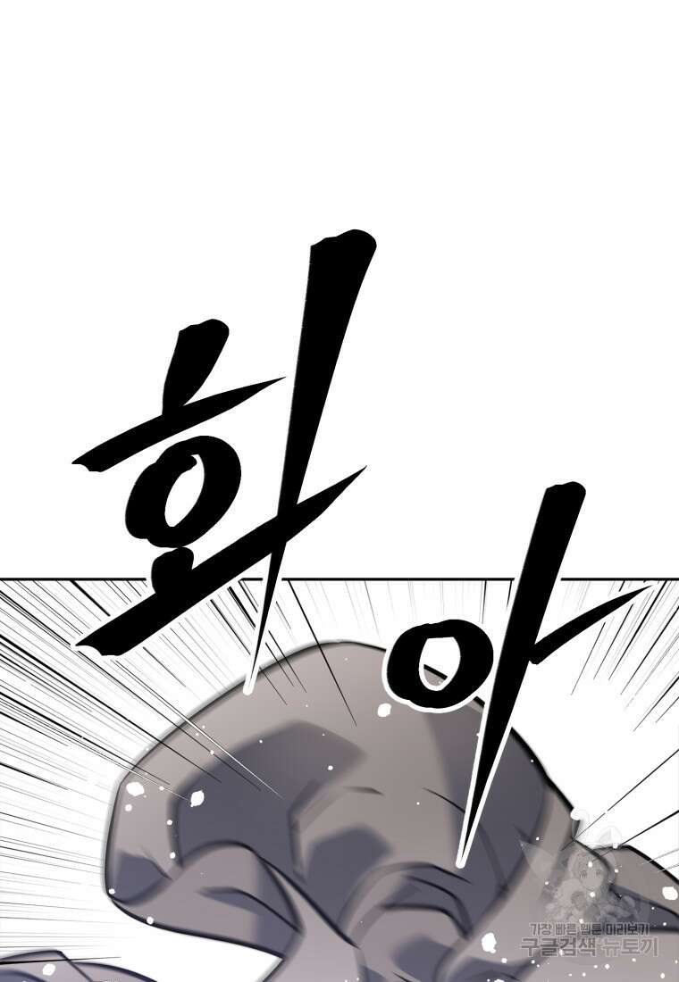 소드마스터로 회귀 16화 16