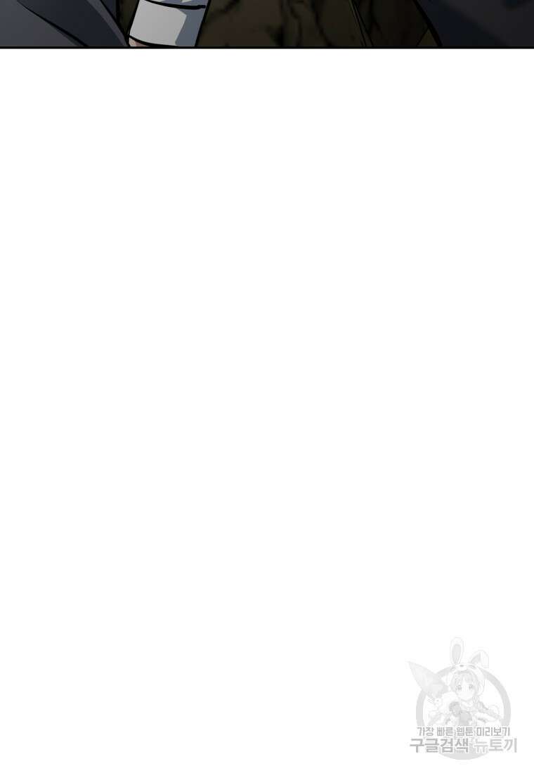 소드마스터로 회귀 16화 20