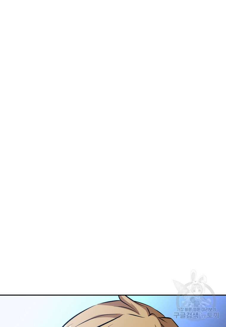 소드마스터로 회귀 16화 23