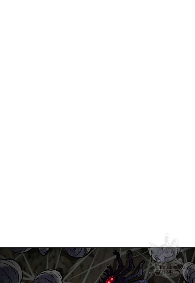 소드마스터로 회귀 16화 28