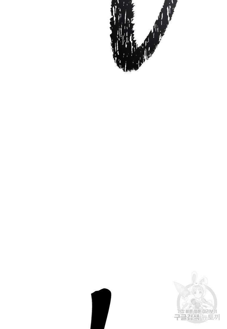 소드마스터로 회귀 16화 34