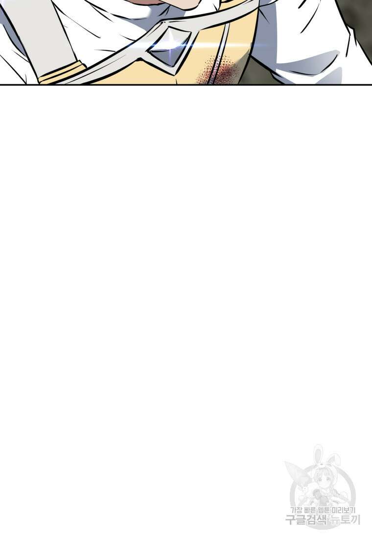 소드마스터로 회귀 16화 38