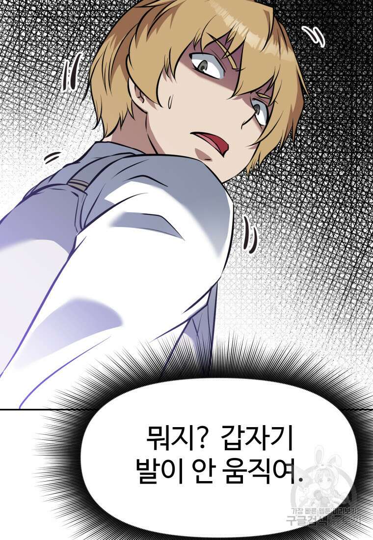 소드마스터로 회귀 16화 41