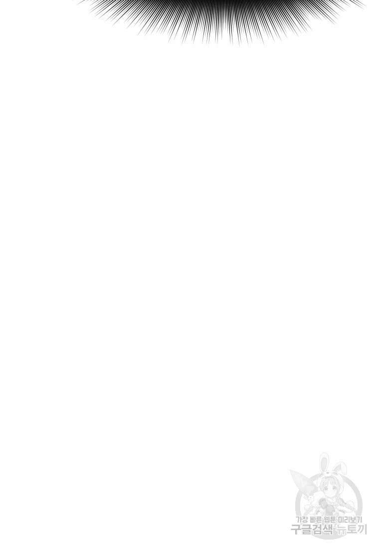 소드마스터로 회귀 16화 42