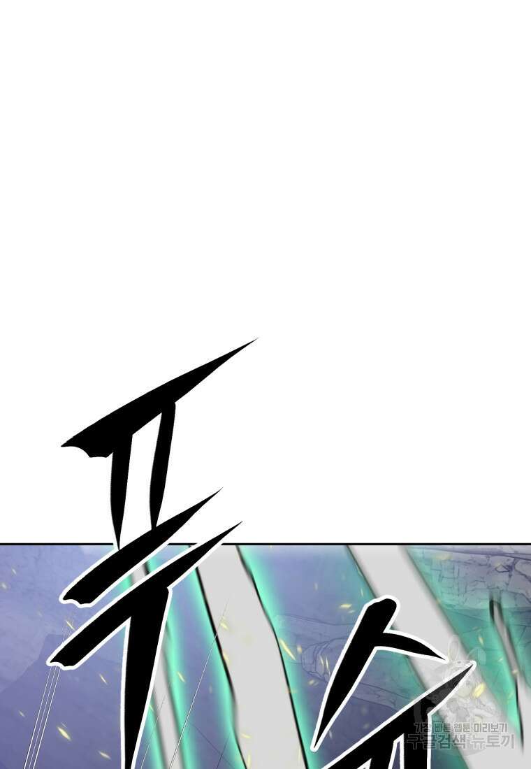 소드마스터로 회귀 16화 68