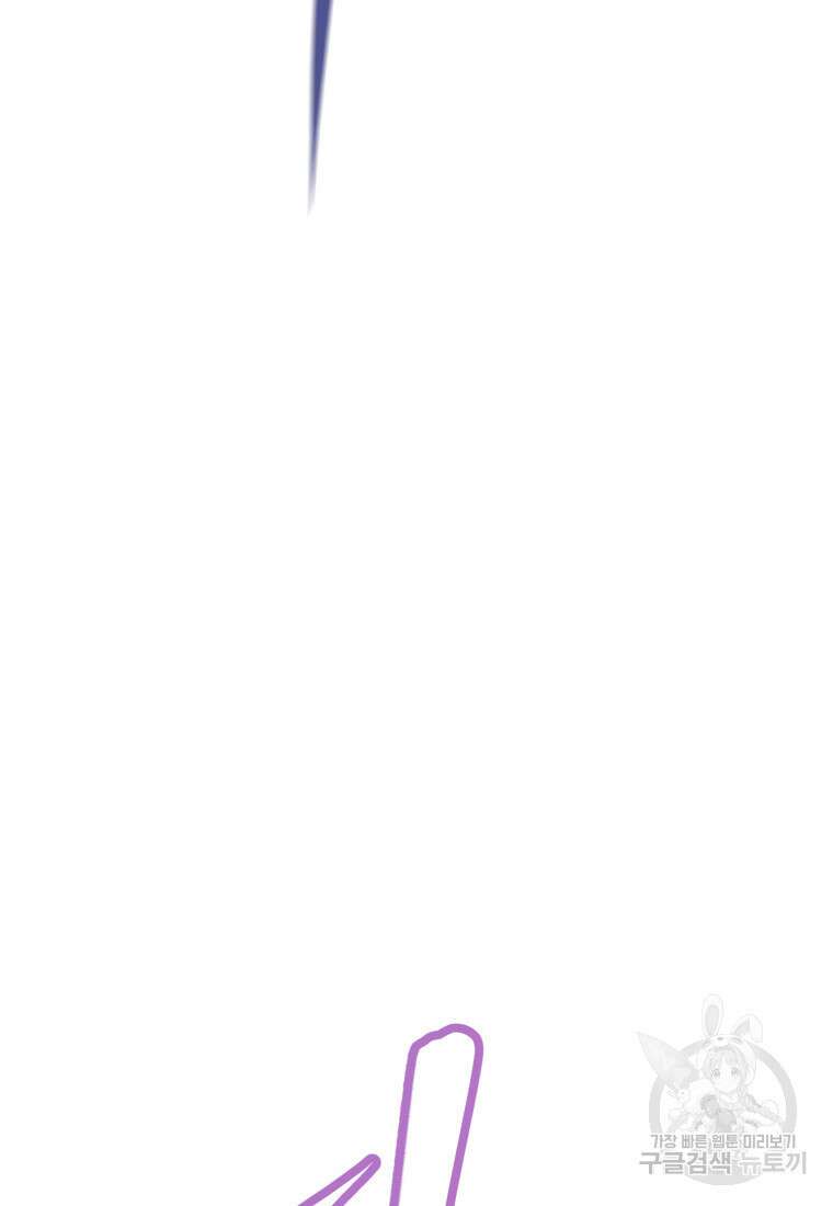 소드마스터로 회귀 16화 80