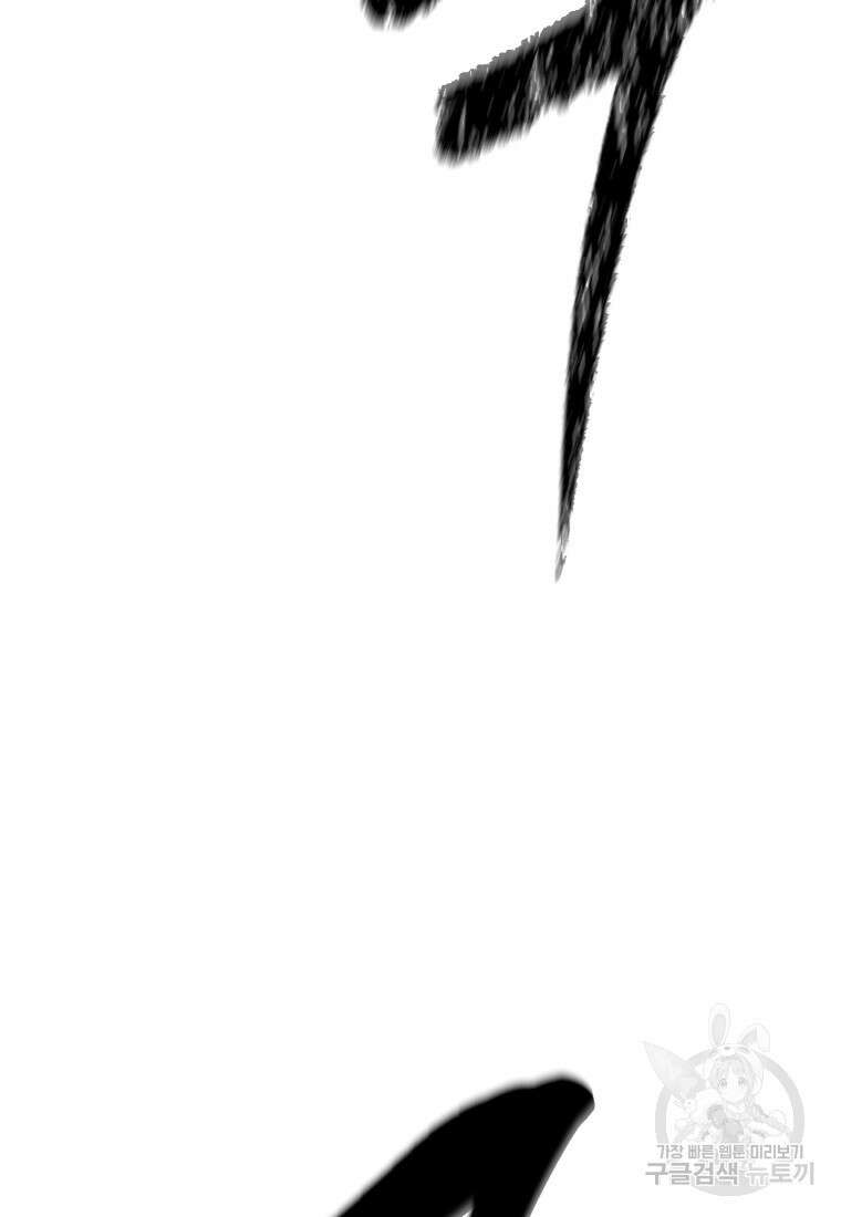 소드마스터로 회귀 16화 87