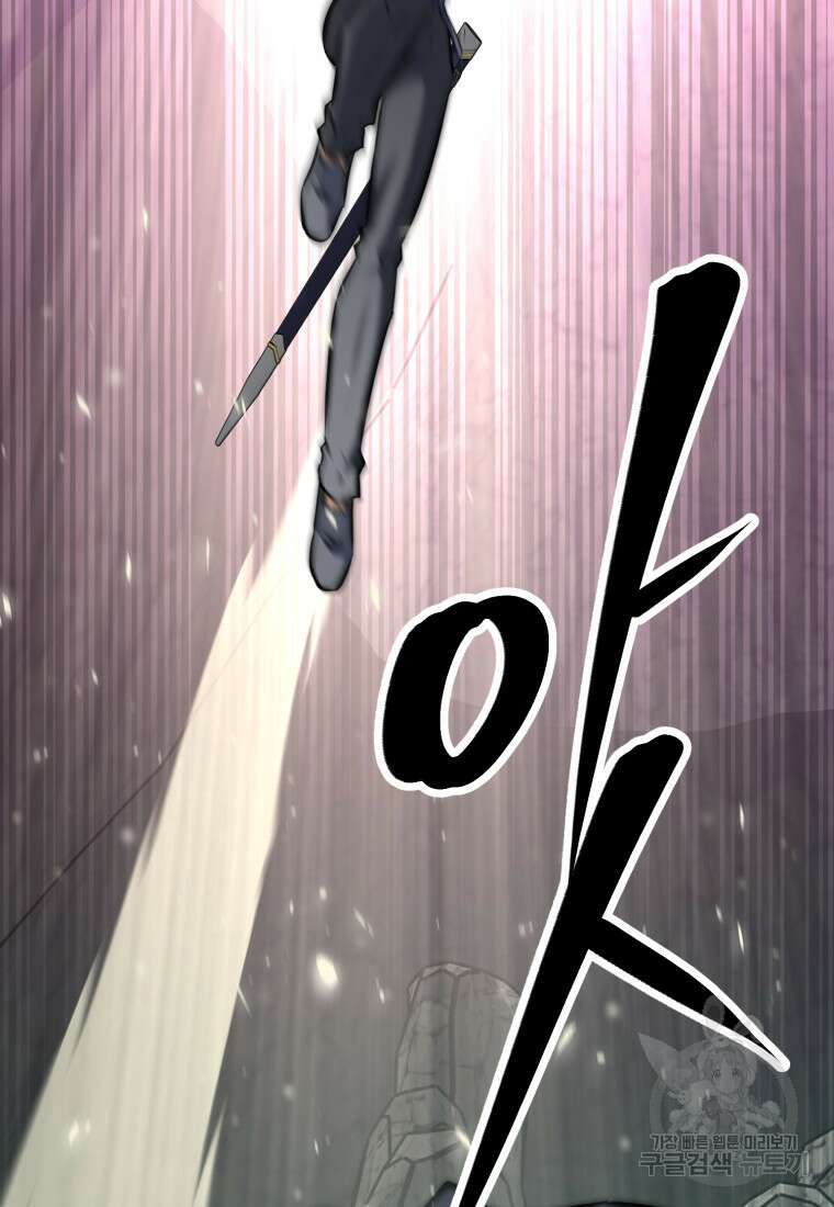 소드마스터로 회귀 16화 95