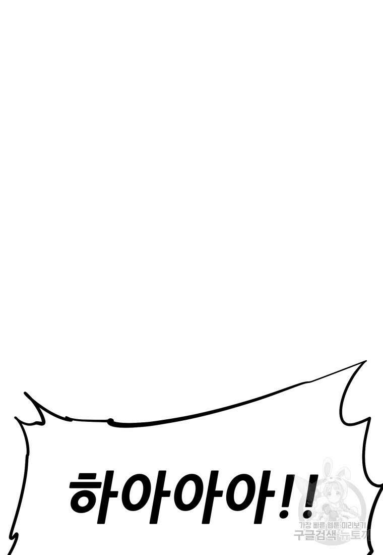 소드마스터로 회귀 16화 97