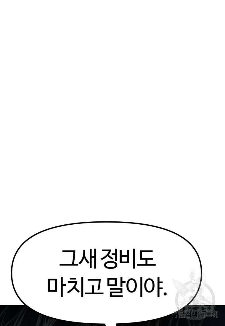 소드마스터로 회귀 16화 127