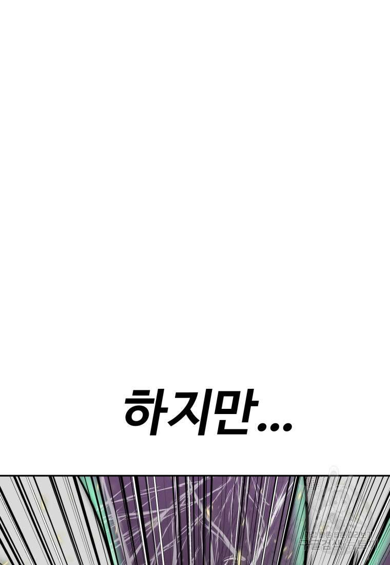 소드마스터로 회귀 16화 133
