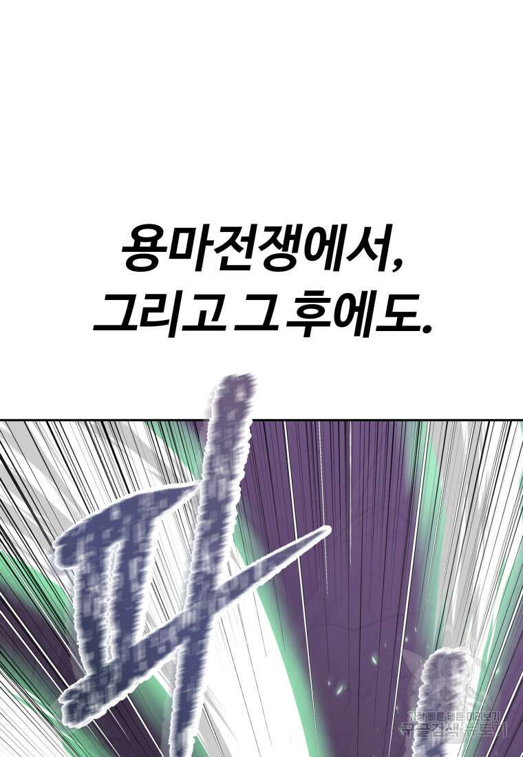 소드마스터로 회귀 16화 138