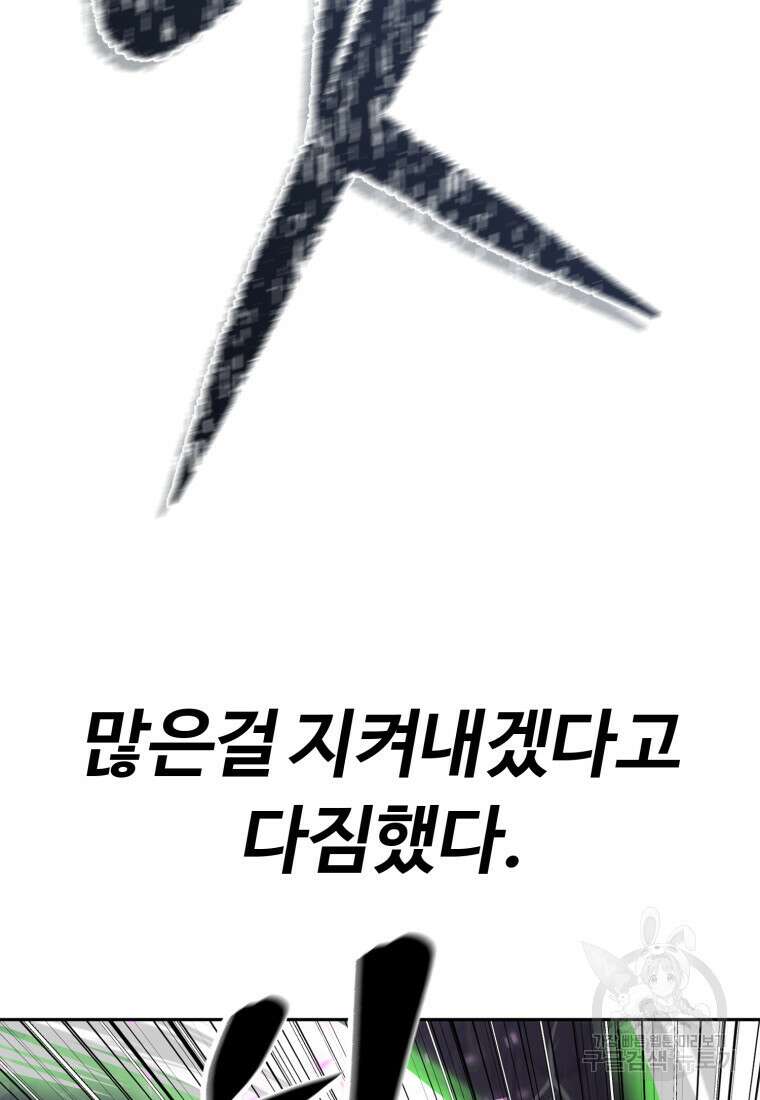 소드마스터로 회귀 16화 141